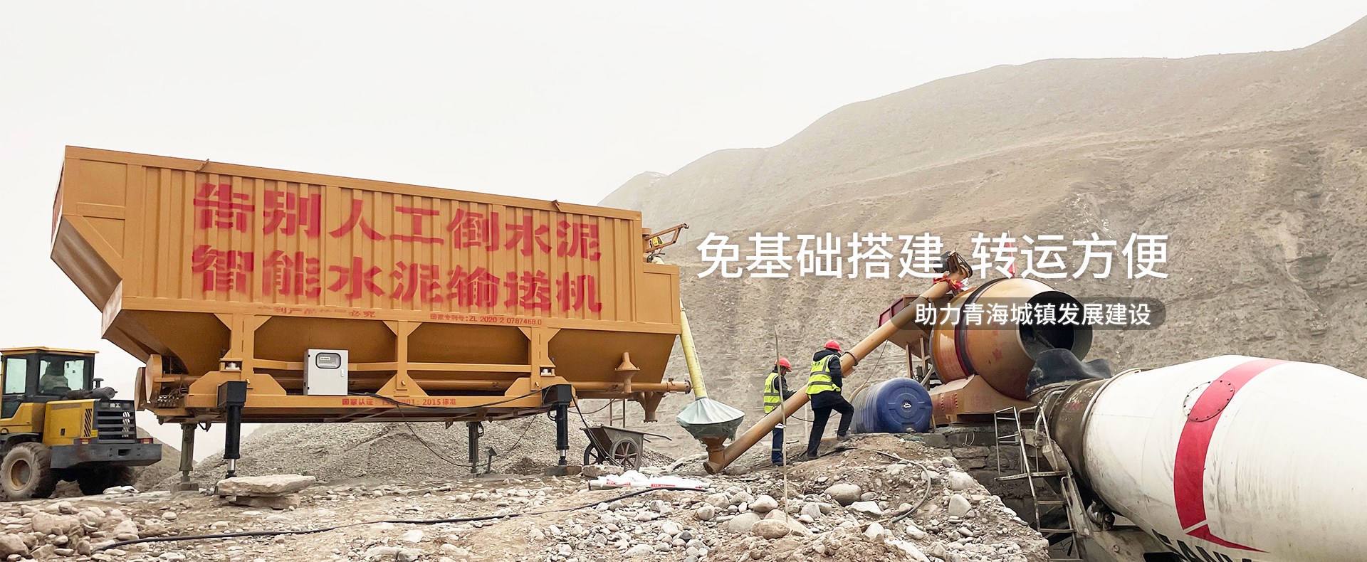 免基礎搭建，轉運方便